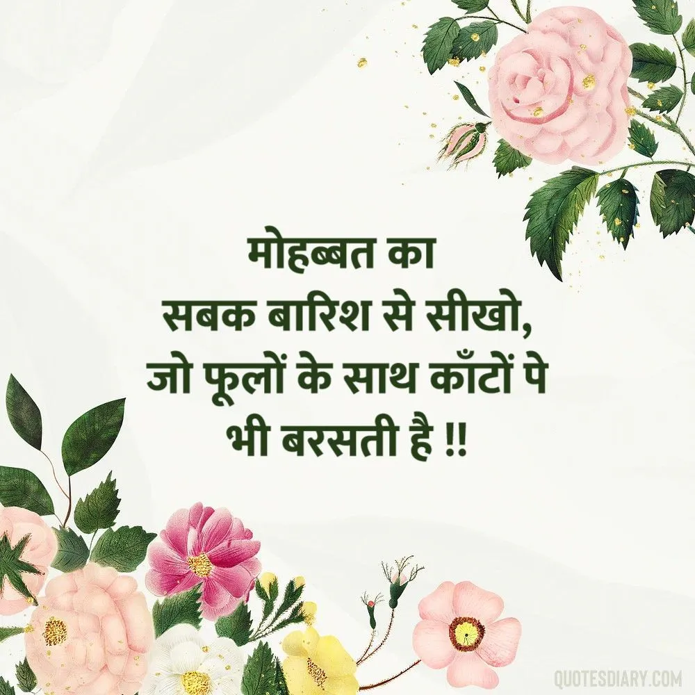 Love Shayari