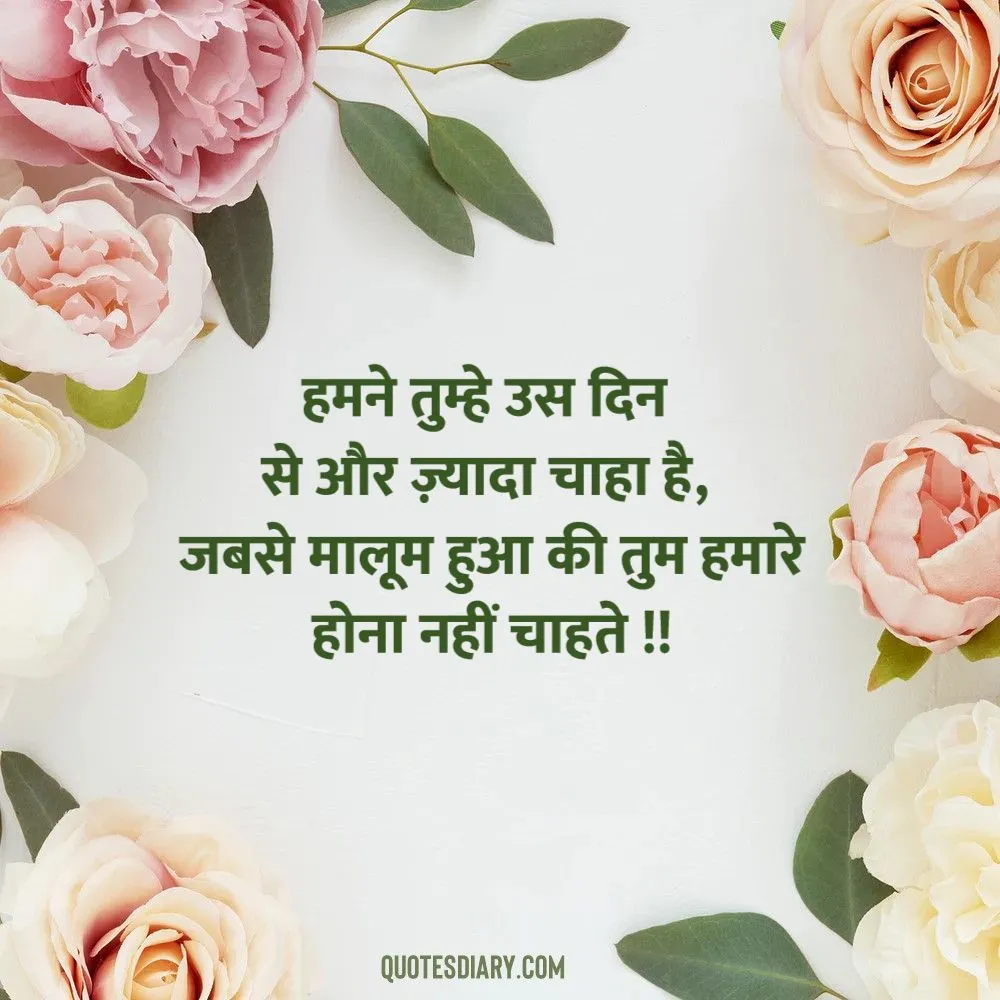 Love Shayari