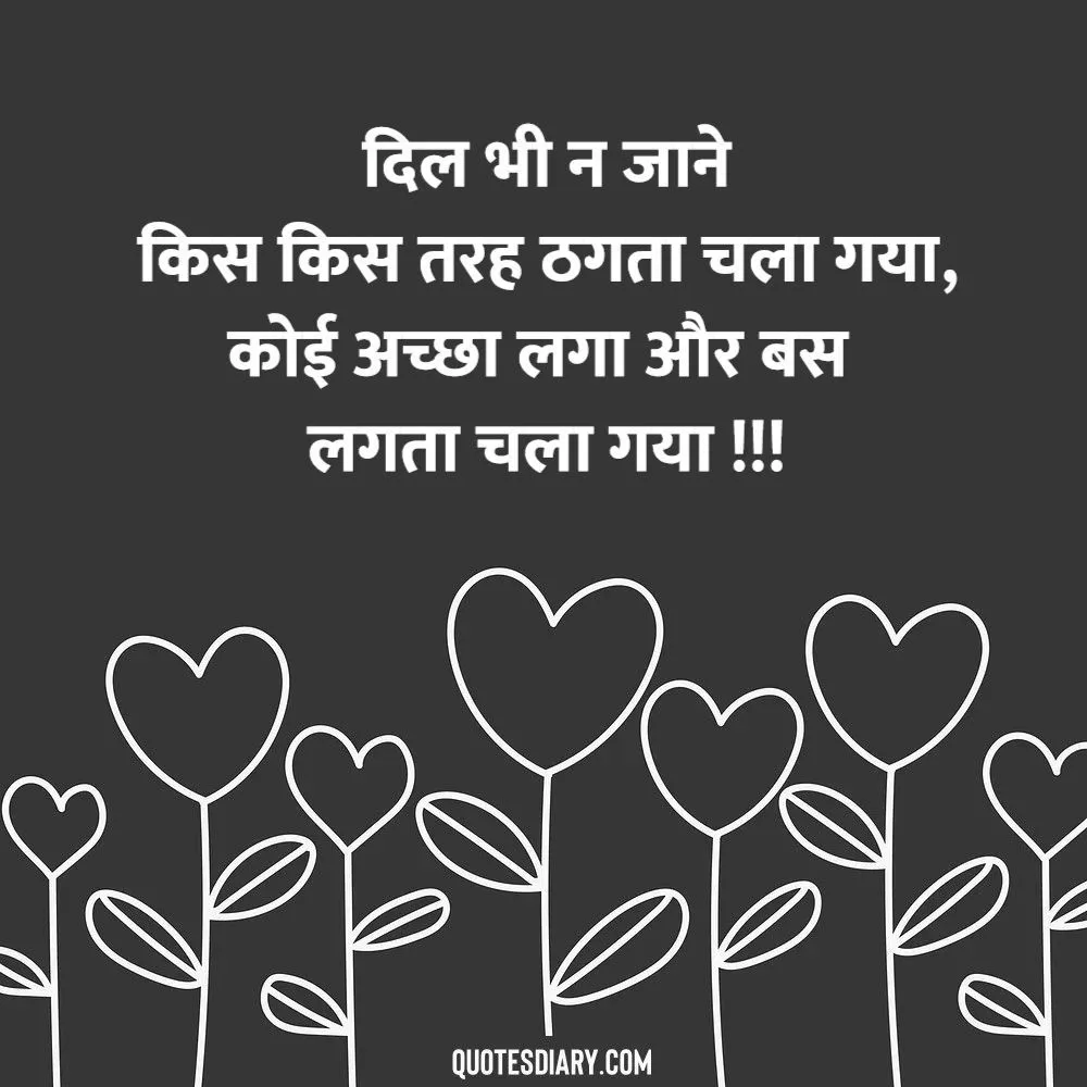 Love Shayari