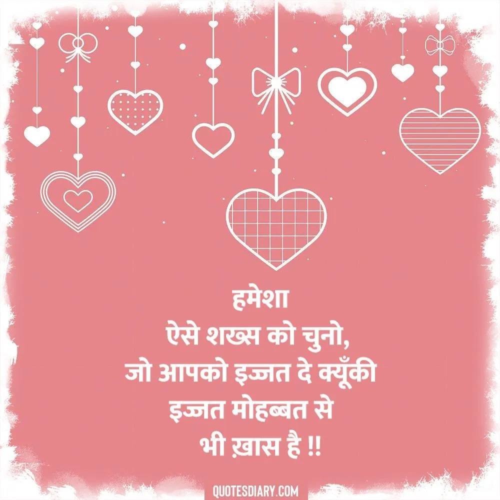 Love Shayari