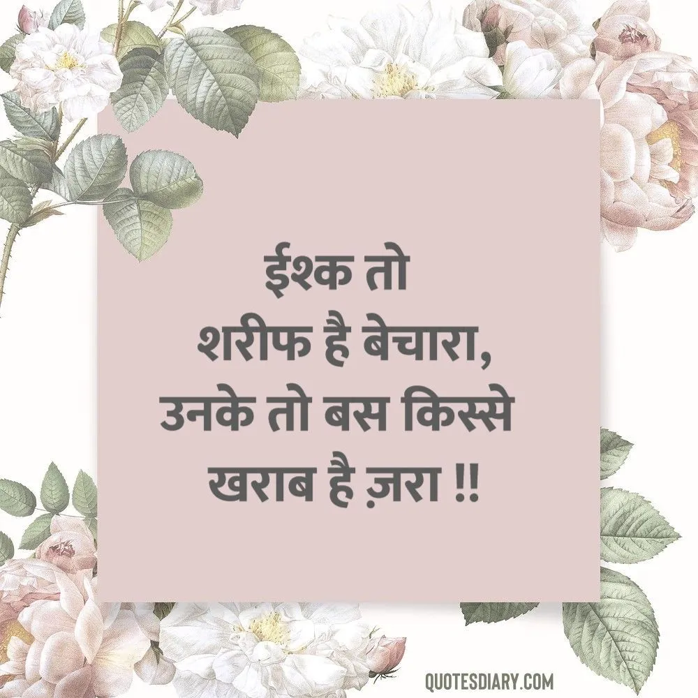 Love Shayari