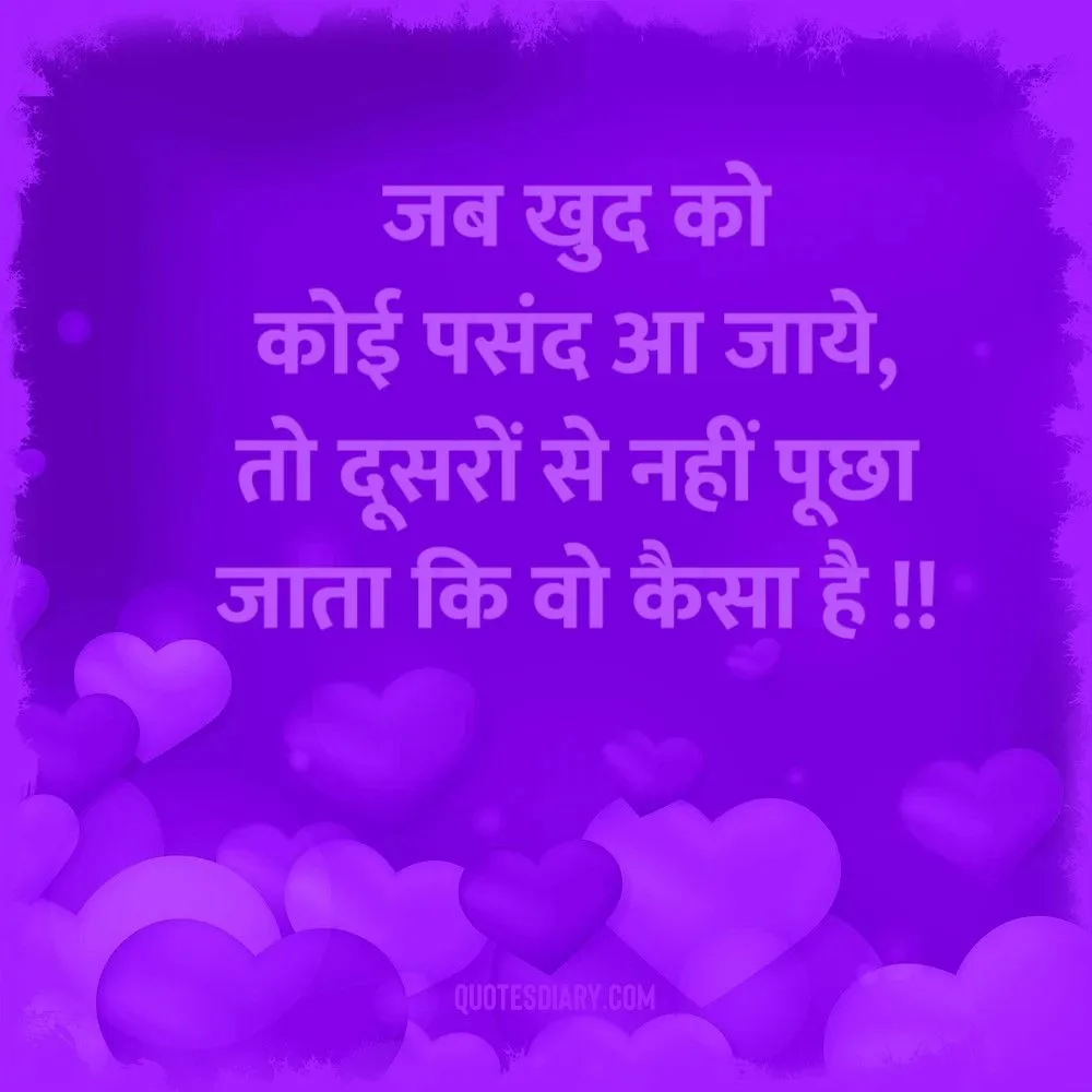 Love Shayari