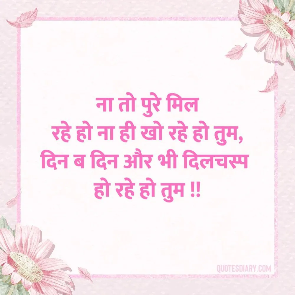 Love Shayari