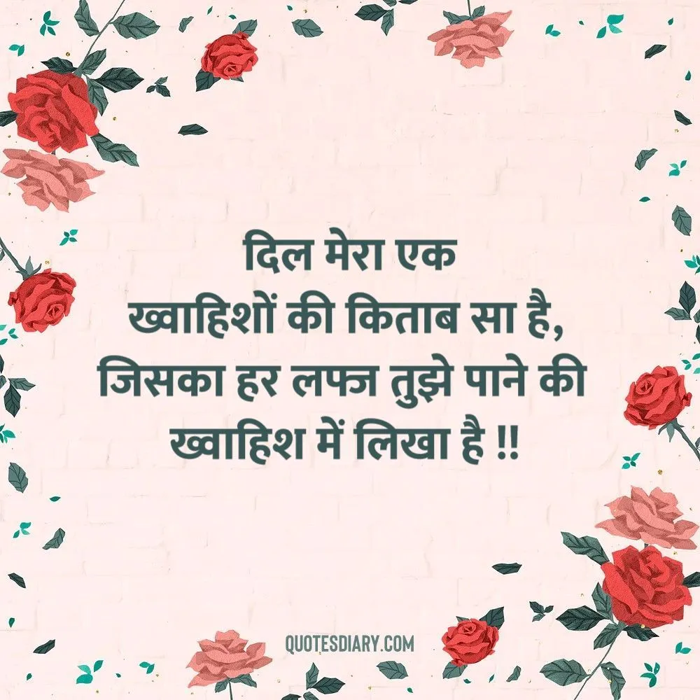 Love Shayari