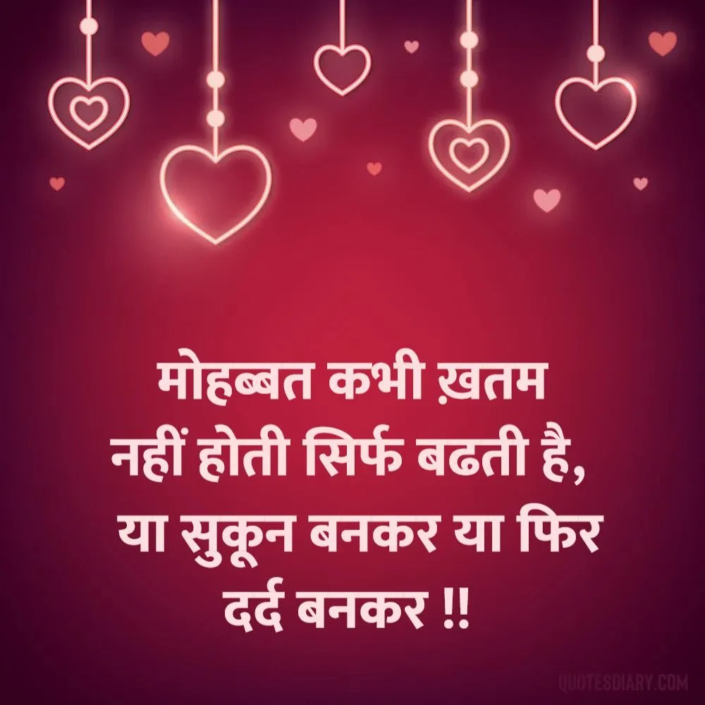 Love Shayari
