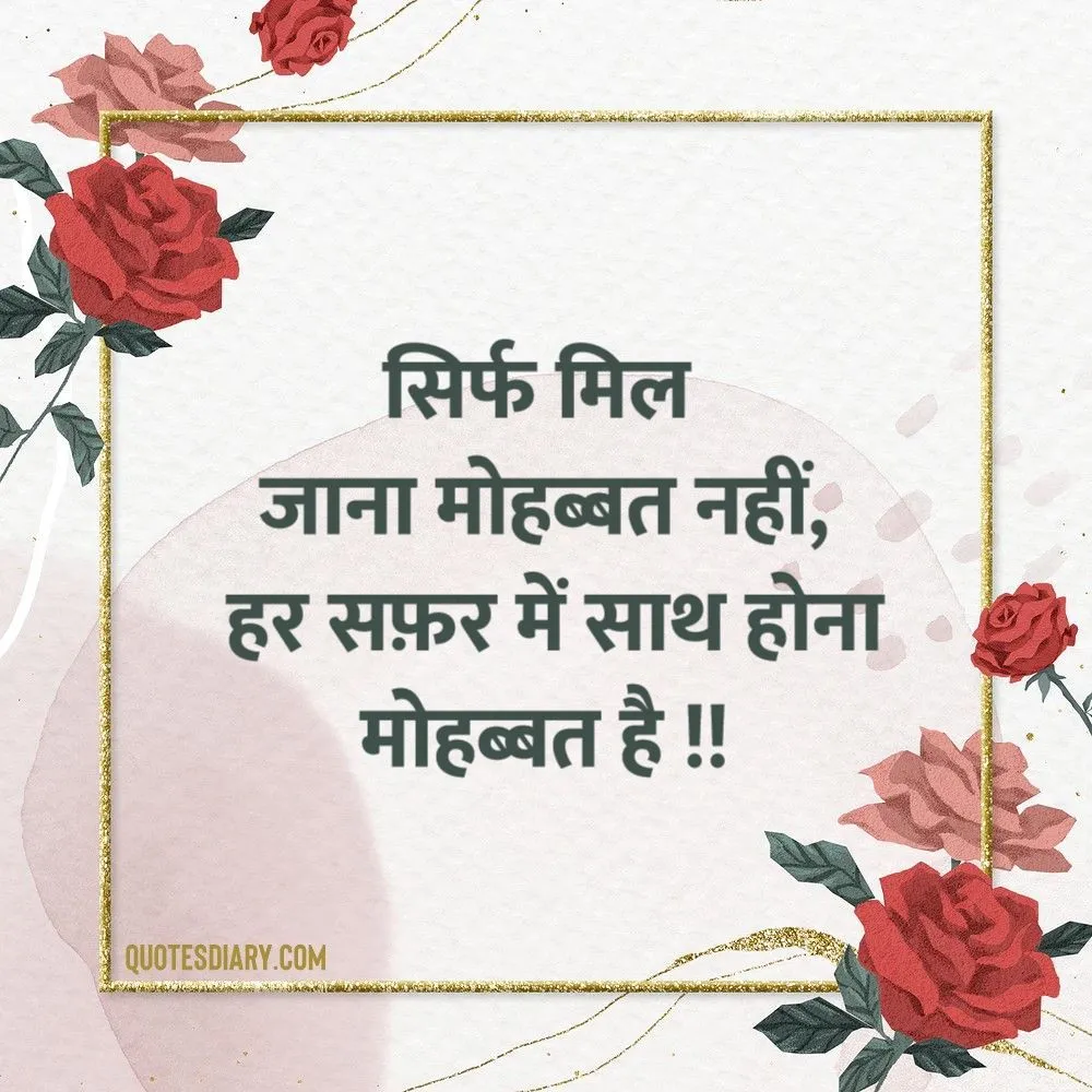 Love Shayari