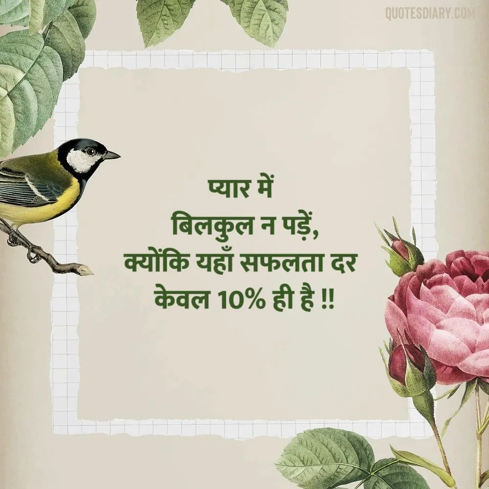 Love Shayari