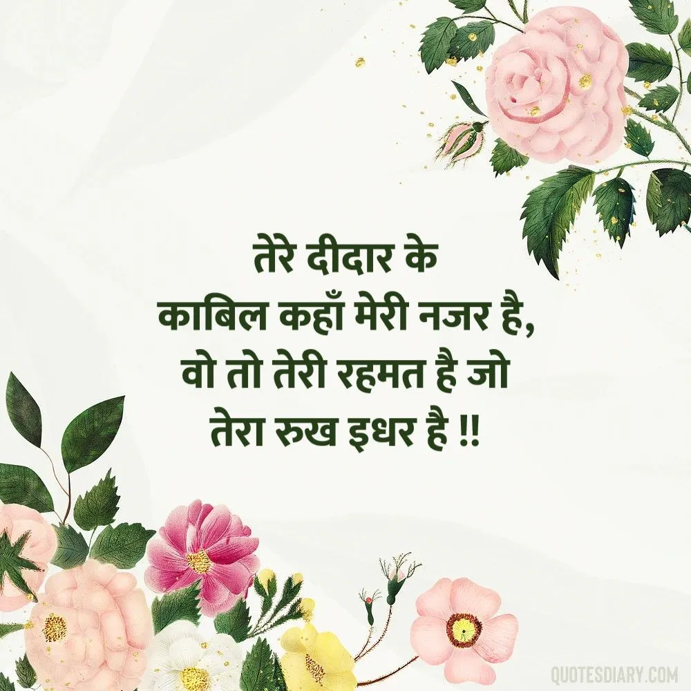 Love Shayari