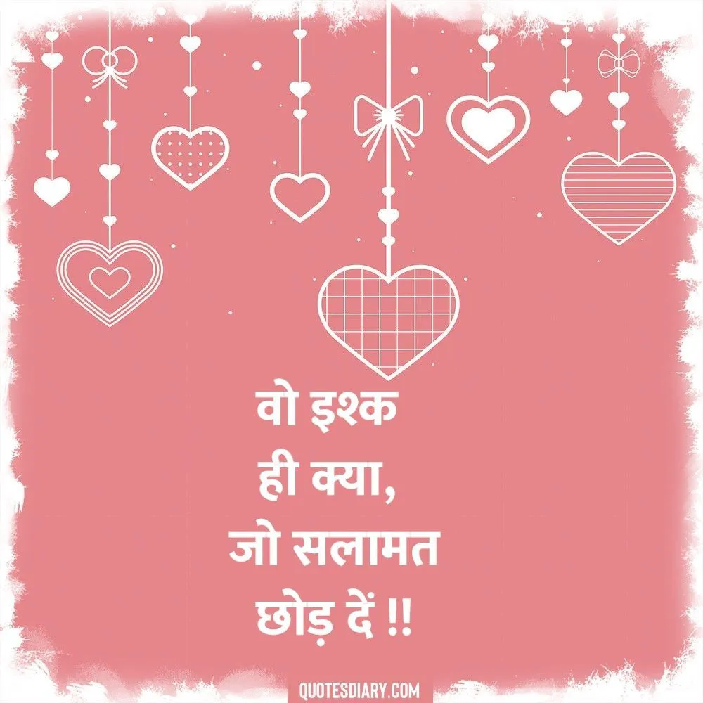 Love Shayari