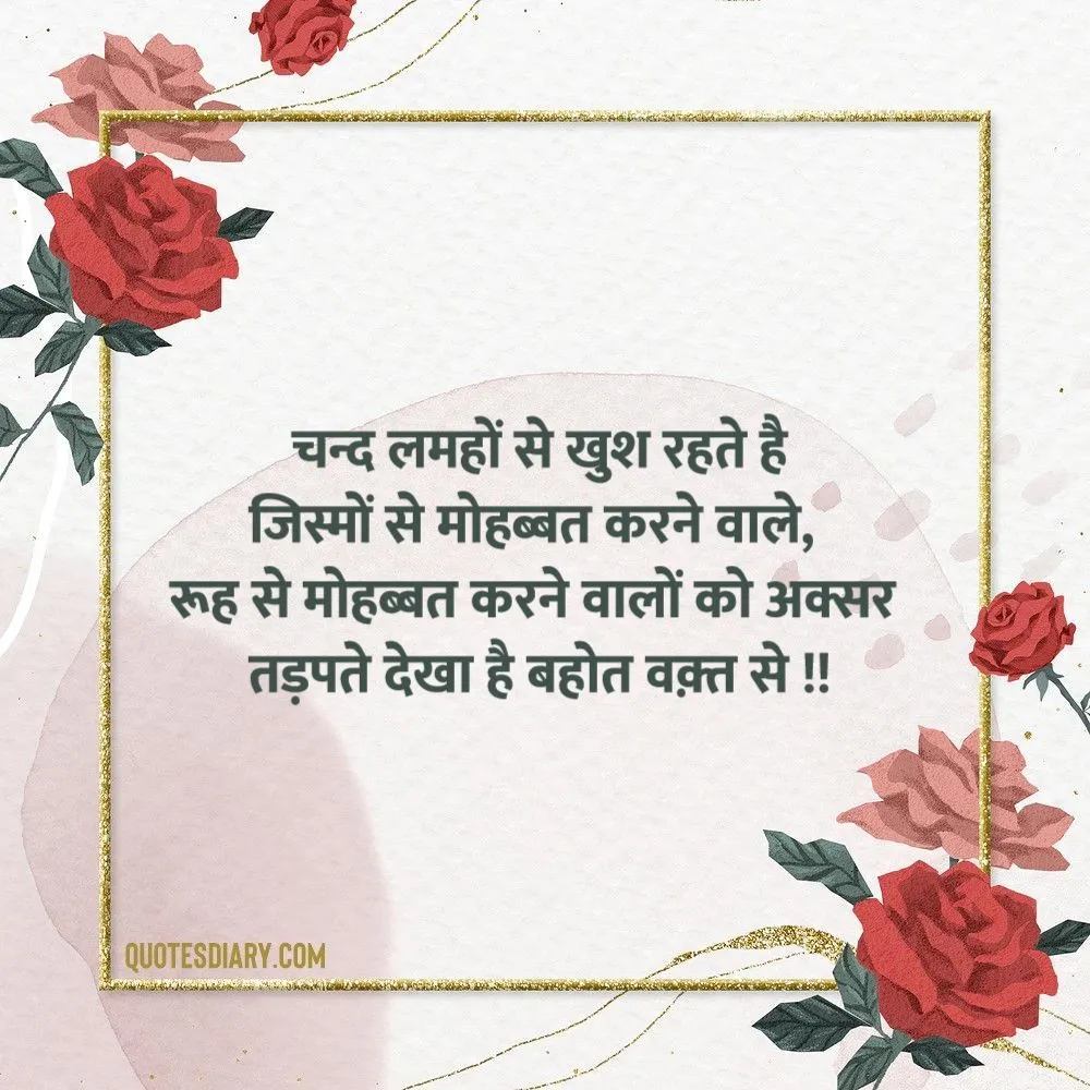 Love Shayari
