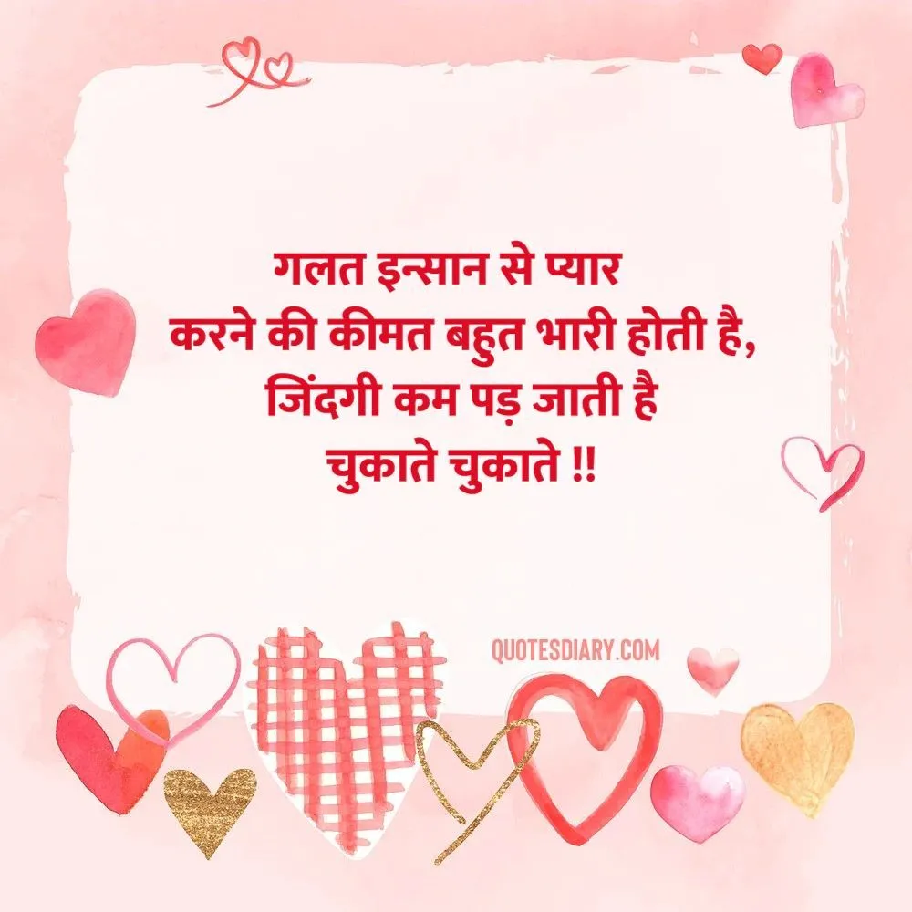 Love Shayari