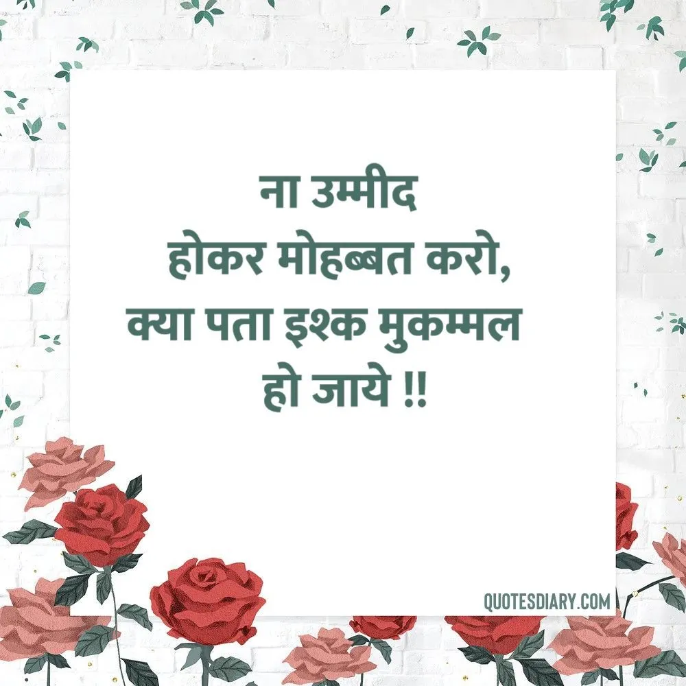 Love Shayari