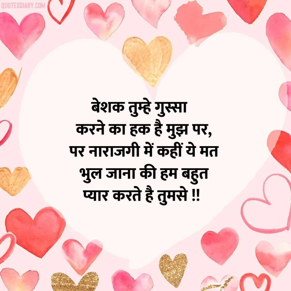Love Shayari