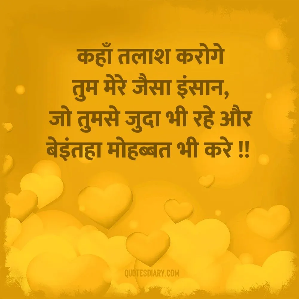 Love Shayari