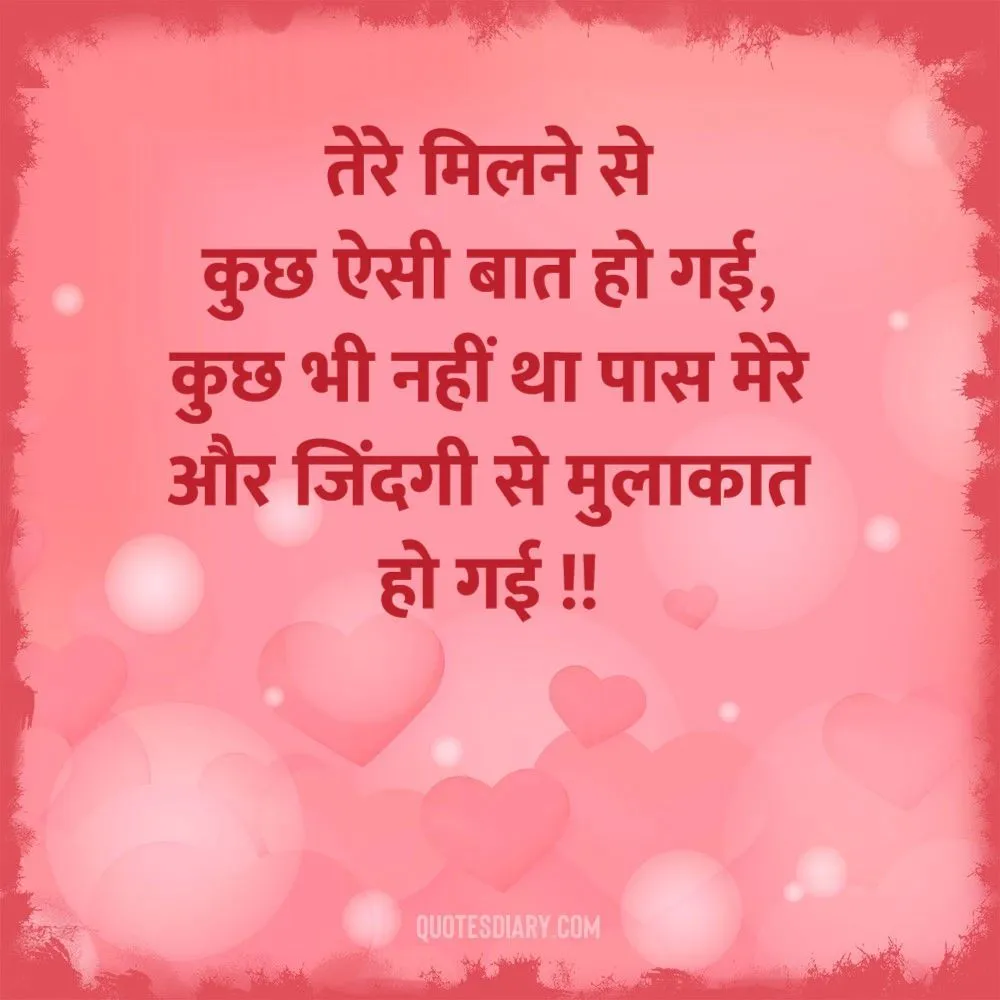Love Shayari