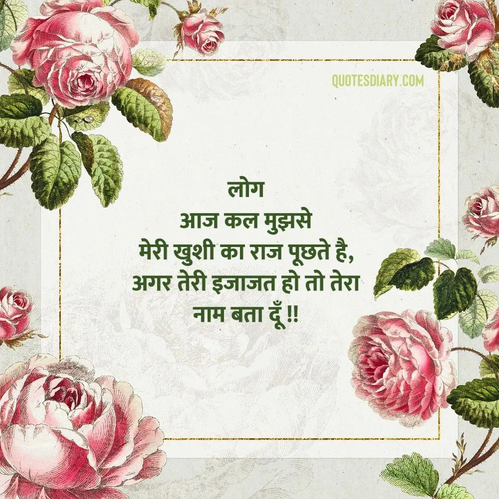 Love Shayari