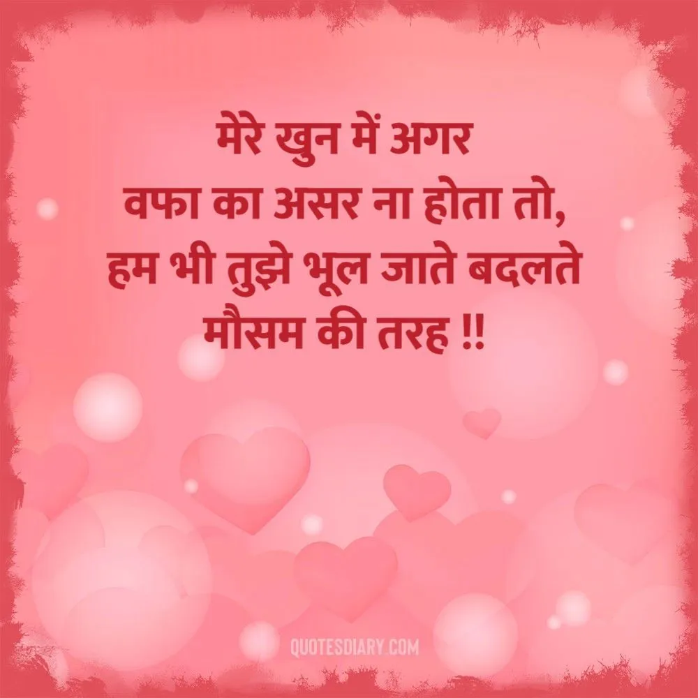 Love Shayari