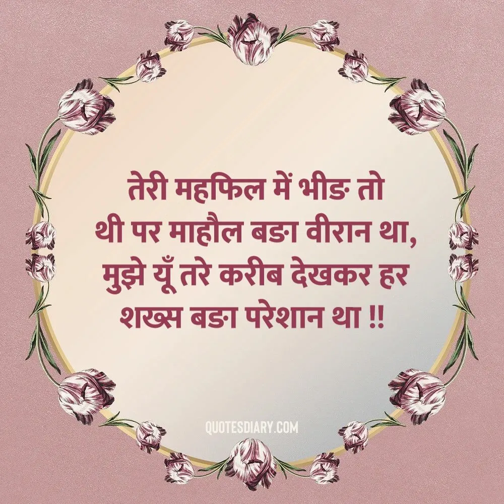 Love Shayari