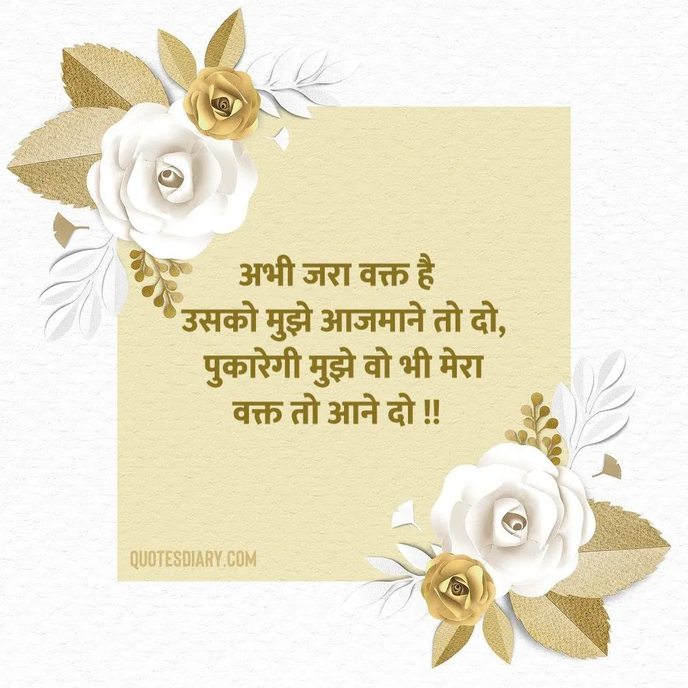 Love Shayari