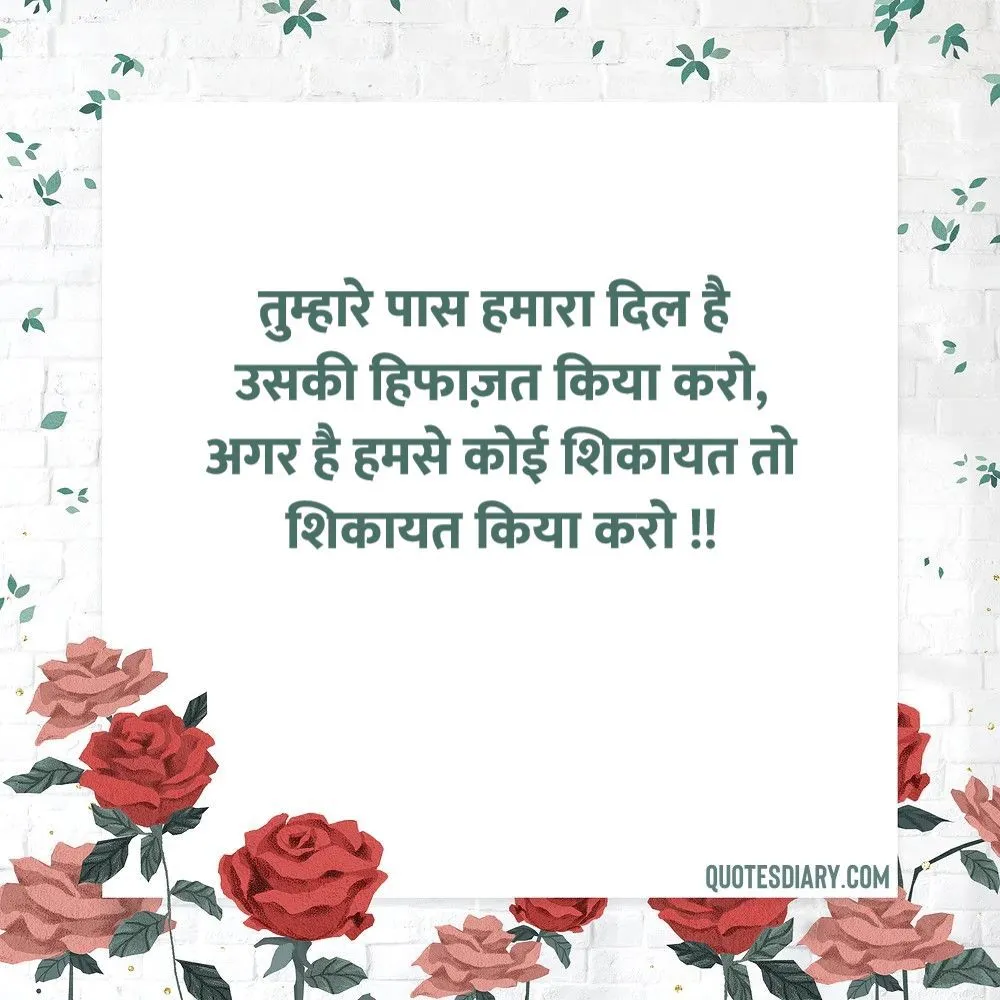 Love Shayari