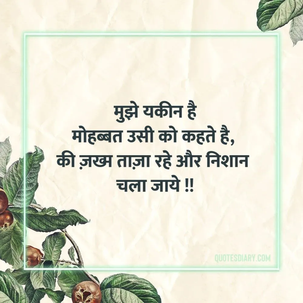 Love Shayari
