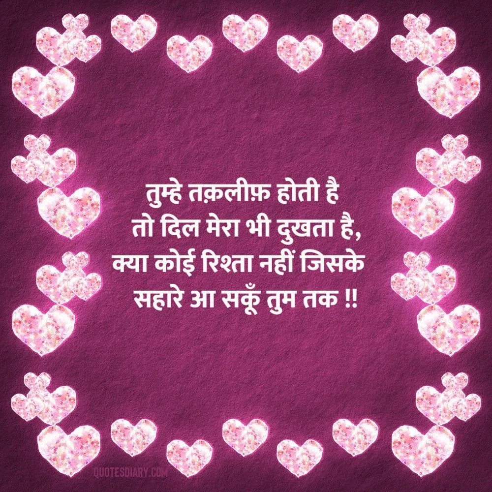 Love Shayari
