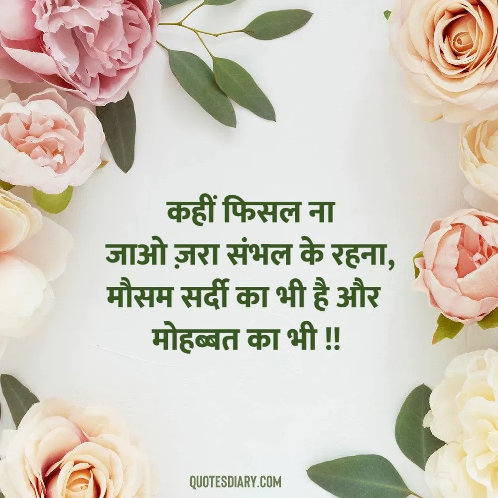 Love Shayari