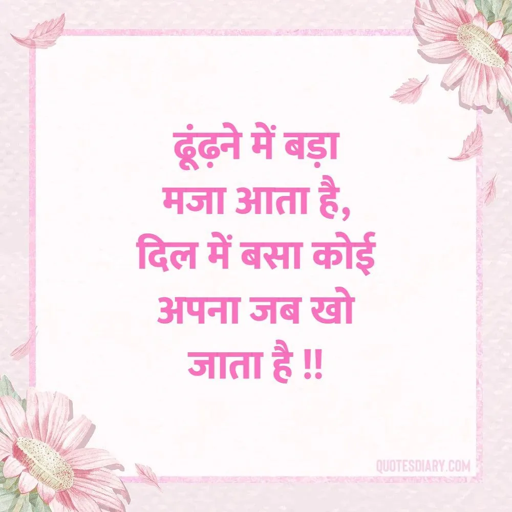 Love Shayari