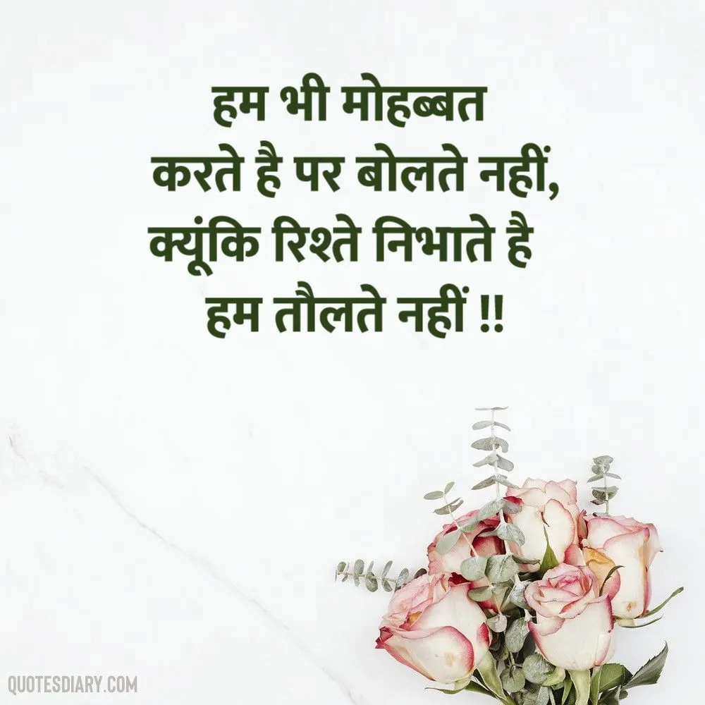 Love Shayari