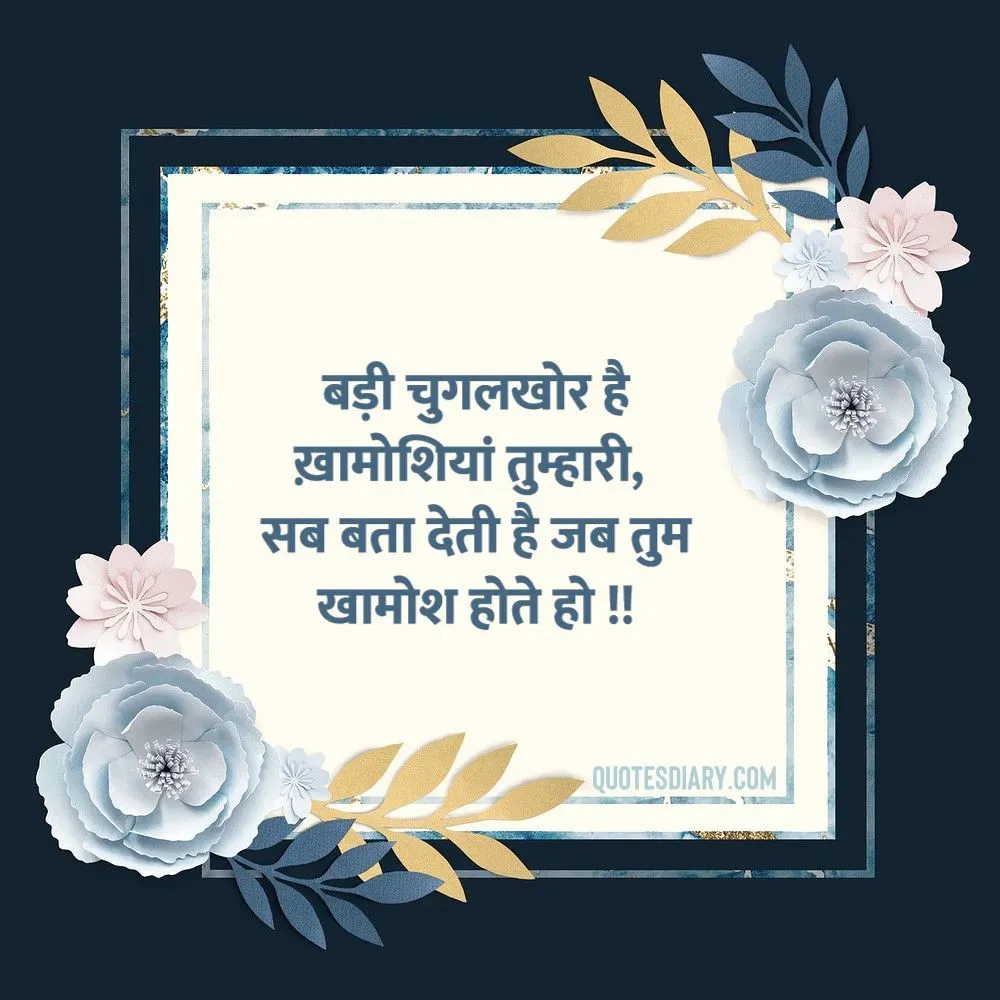 Love Shayari