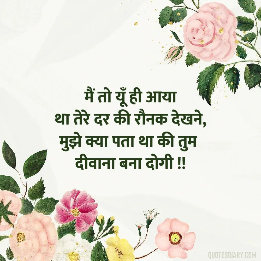 Love Shayari