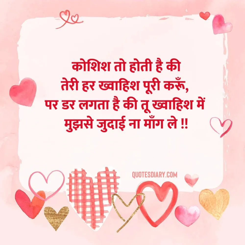 Love Shayari