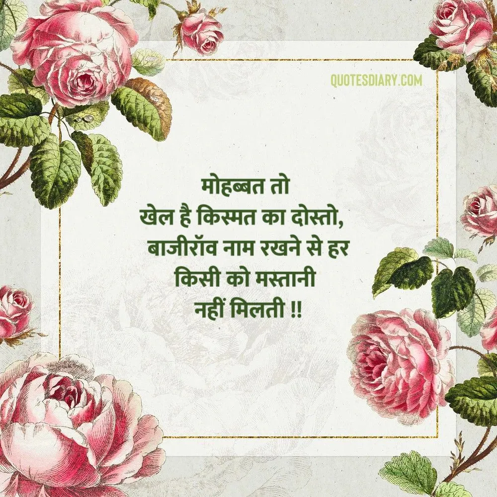 Love Shayari