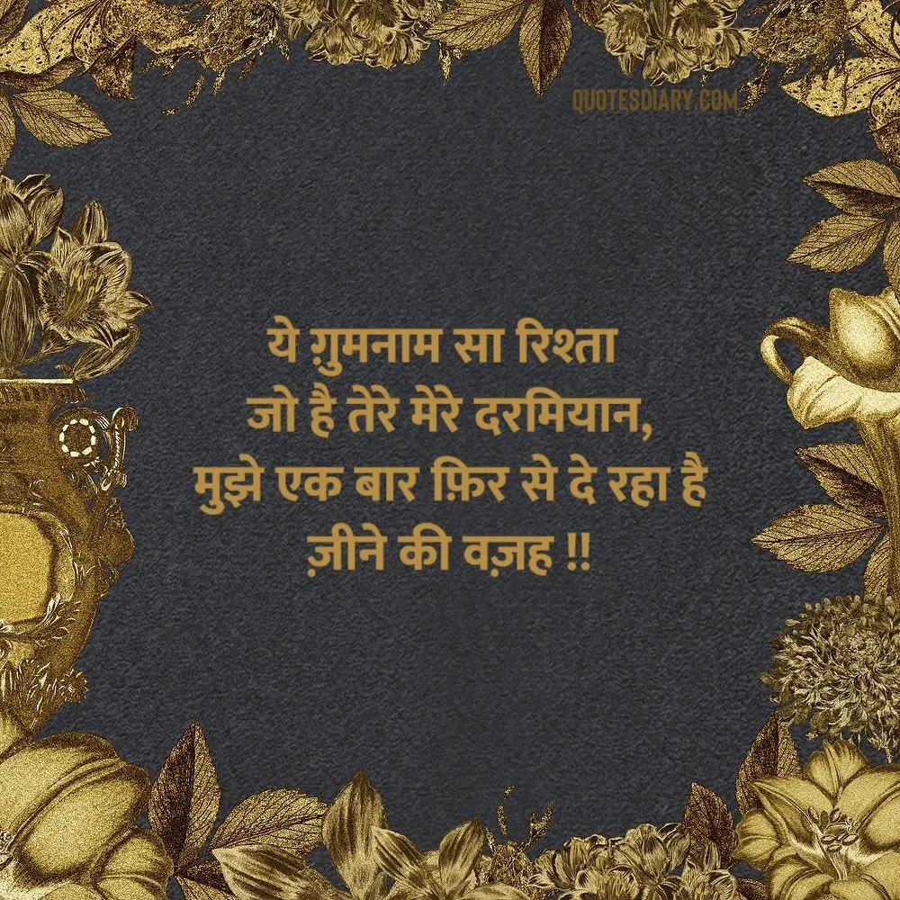 Love Shayari