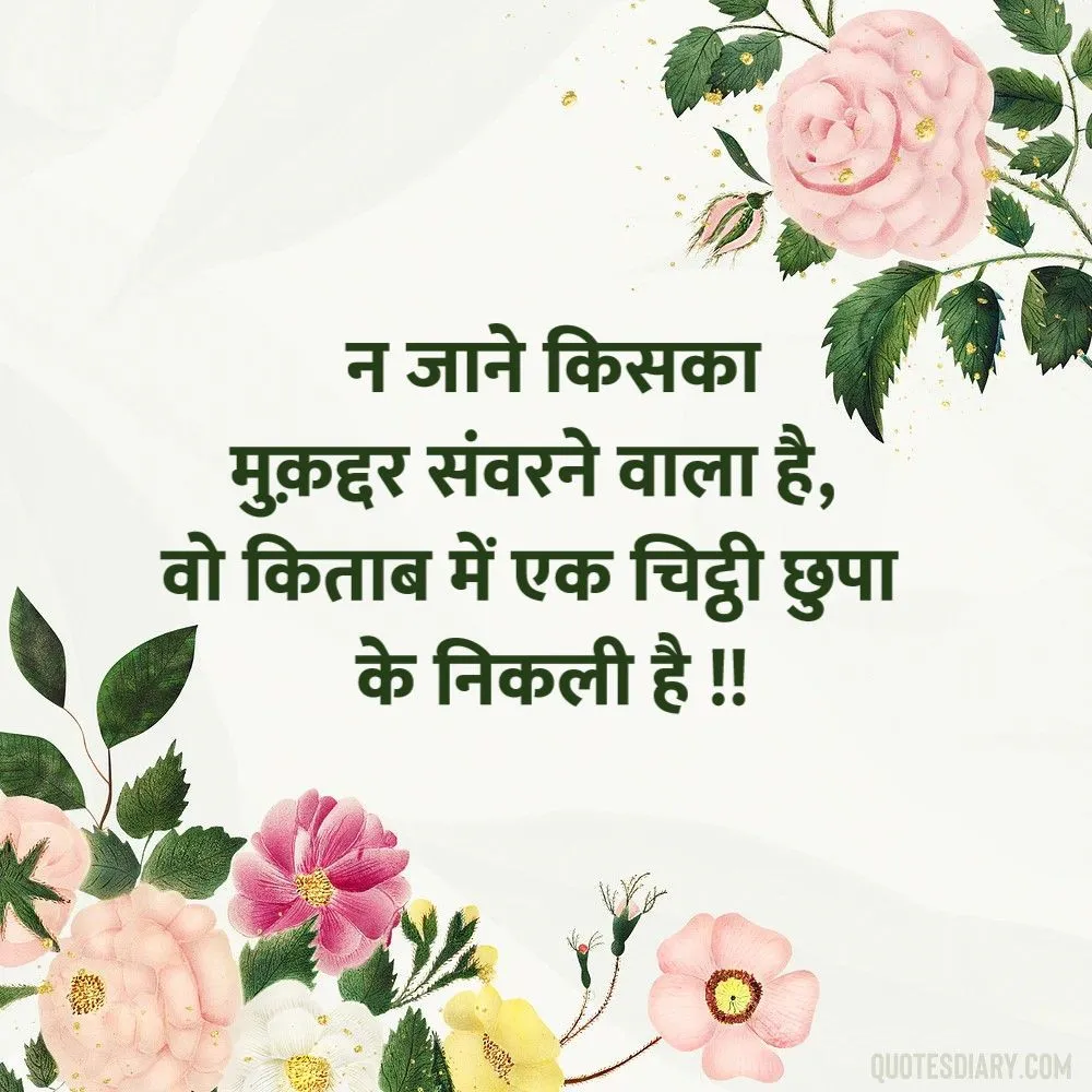 Love Shayari