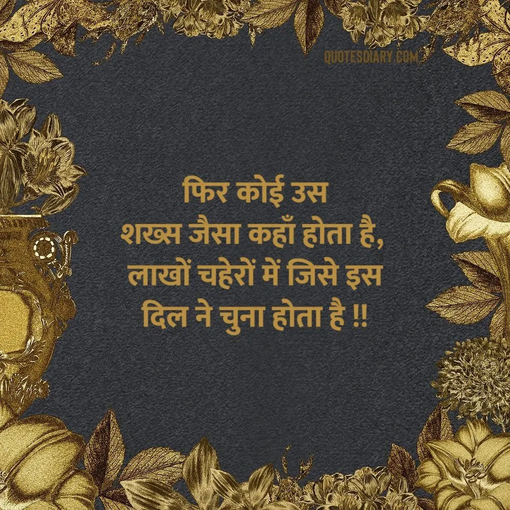 Love Shayari