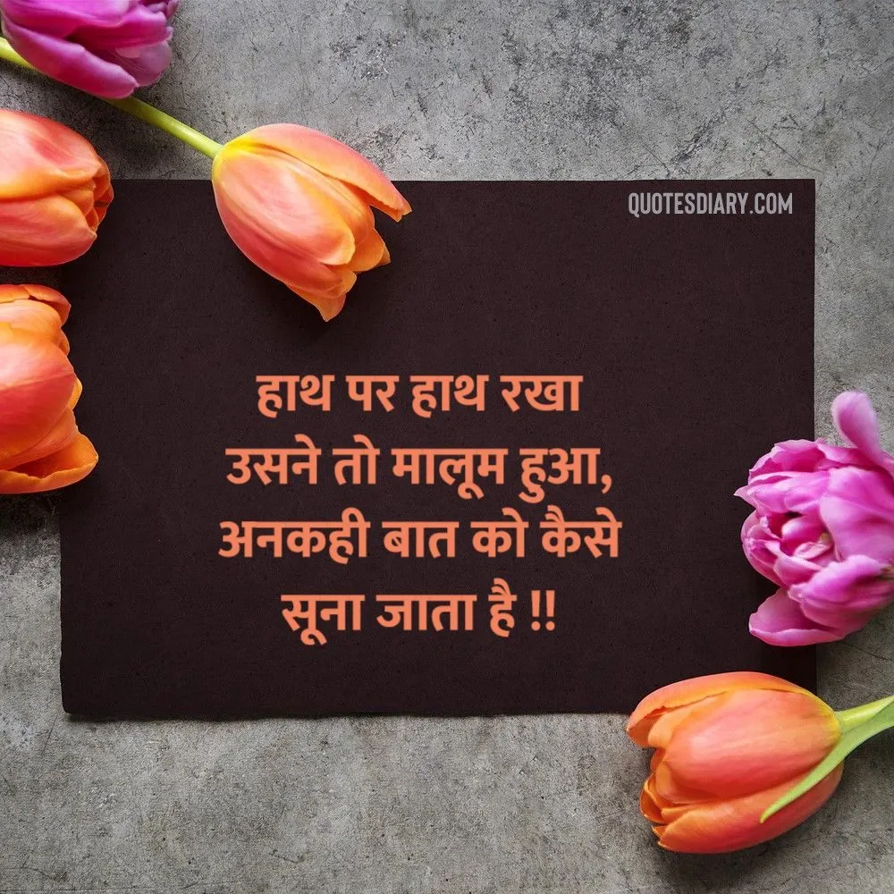 Love Shayari