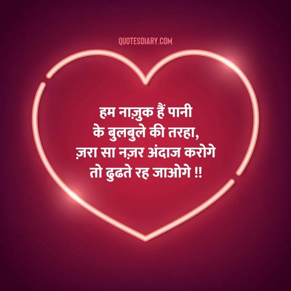 Love Shayari