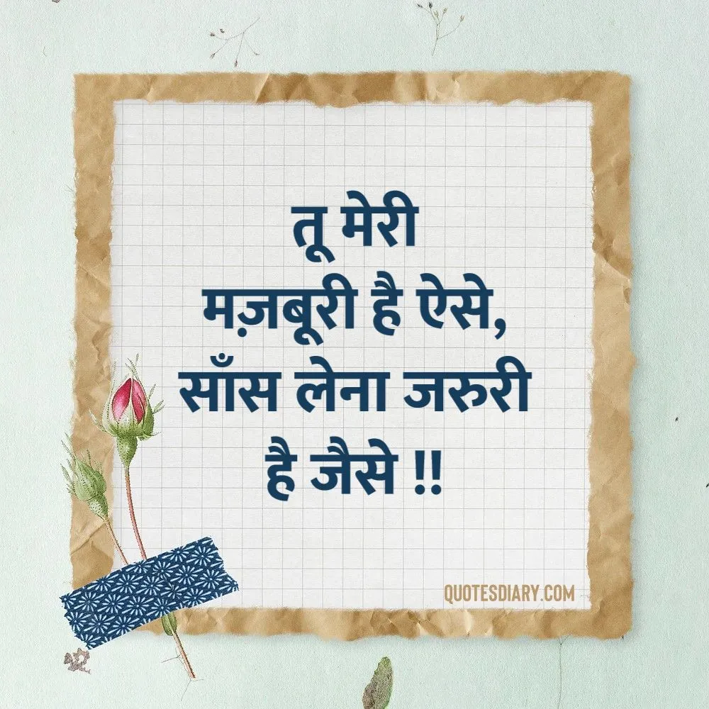 Love Shayari