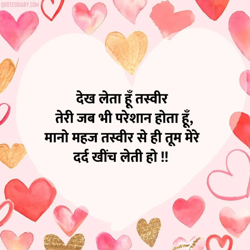 Love Shayari