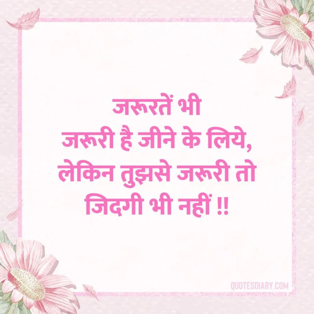 Love Shayari