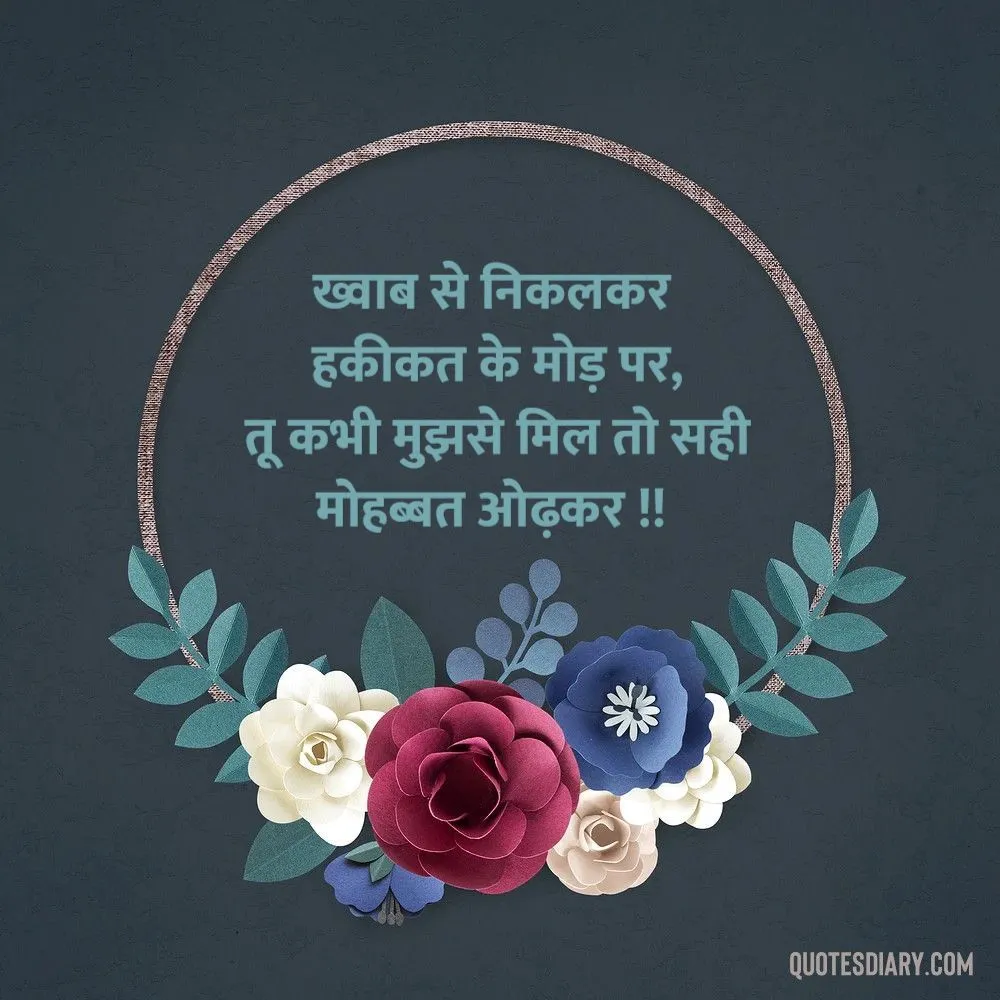 Love Shayari