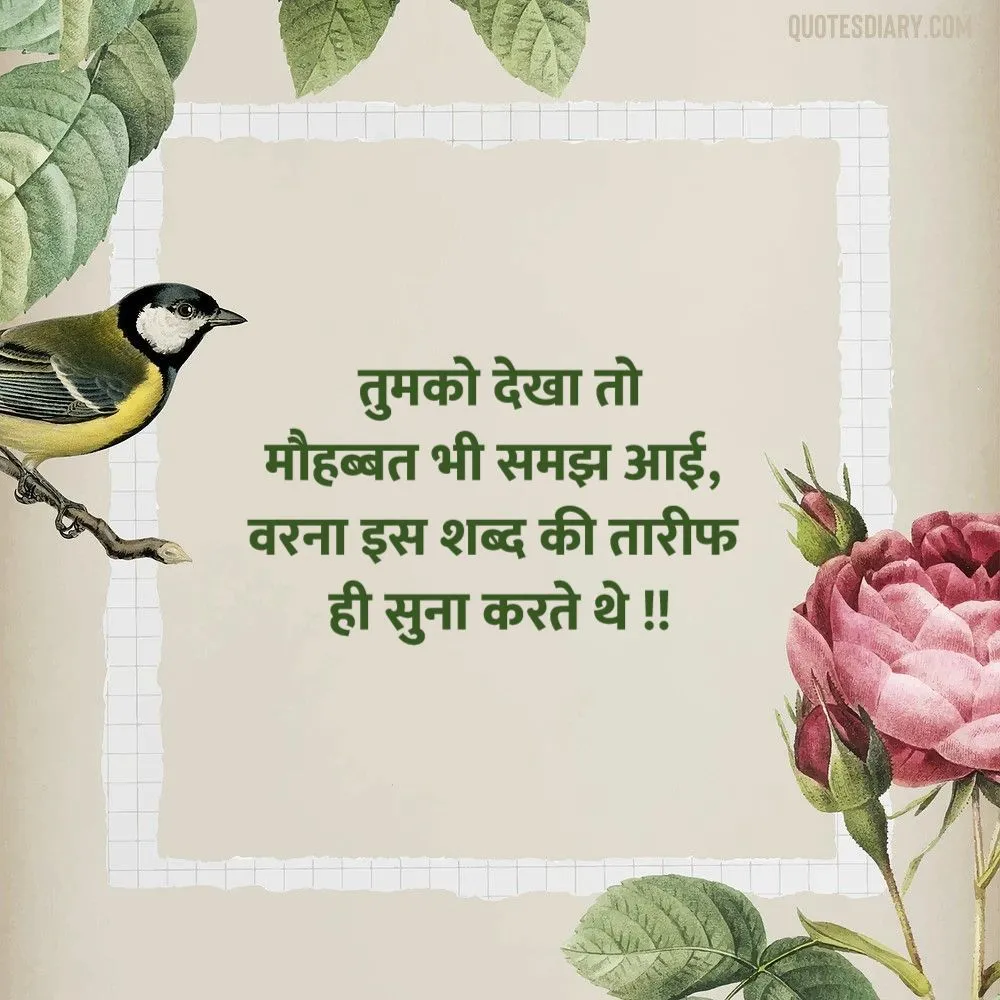 Love Shayari