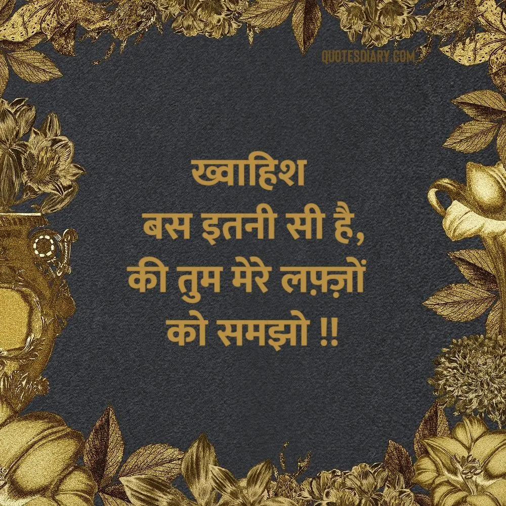 Love Shayari