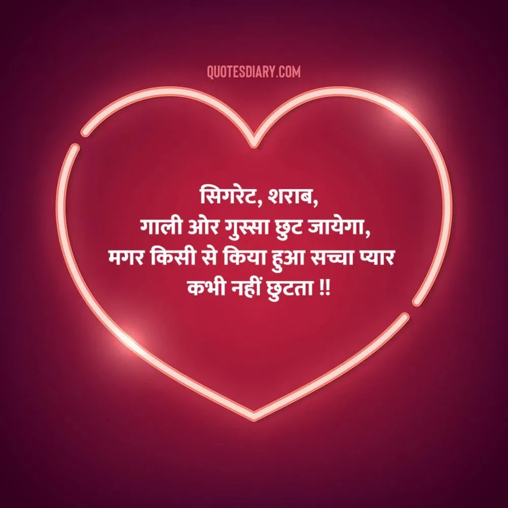 Love Shayari