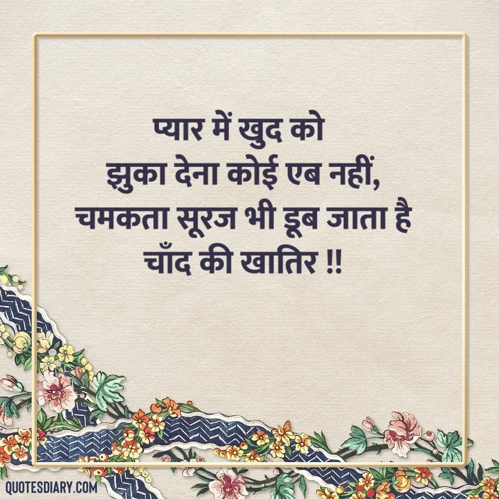 Love Shayari