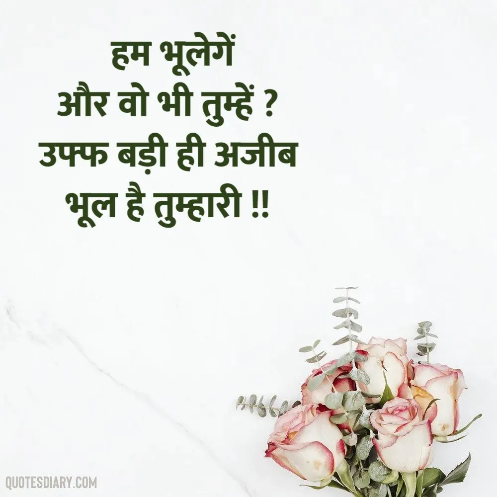 Love Shayari