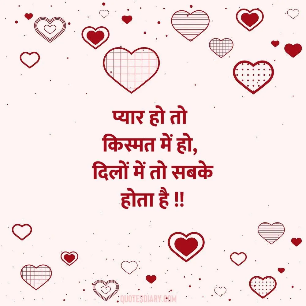Love Shayari
