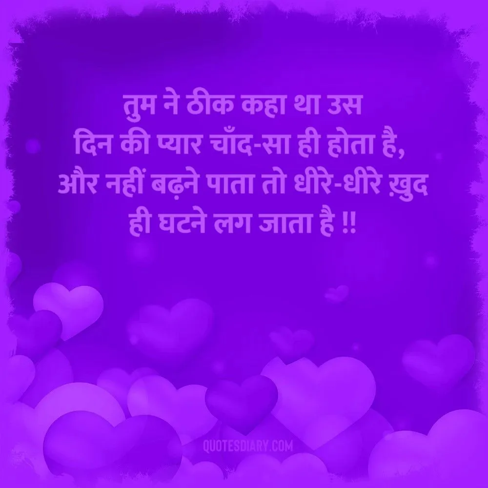 Love Shayari