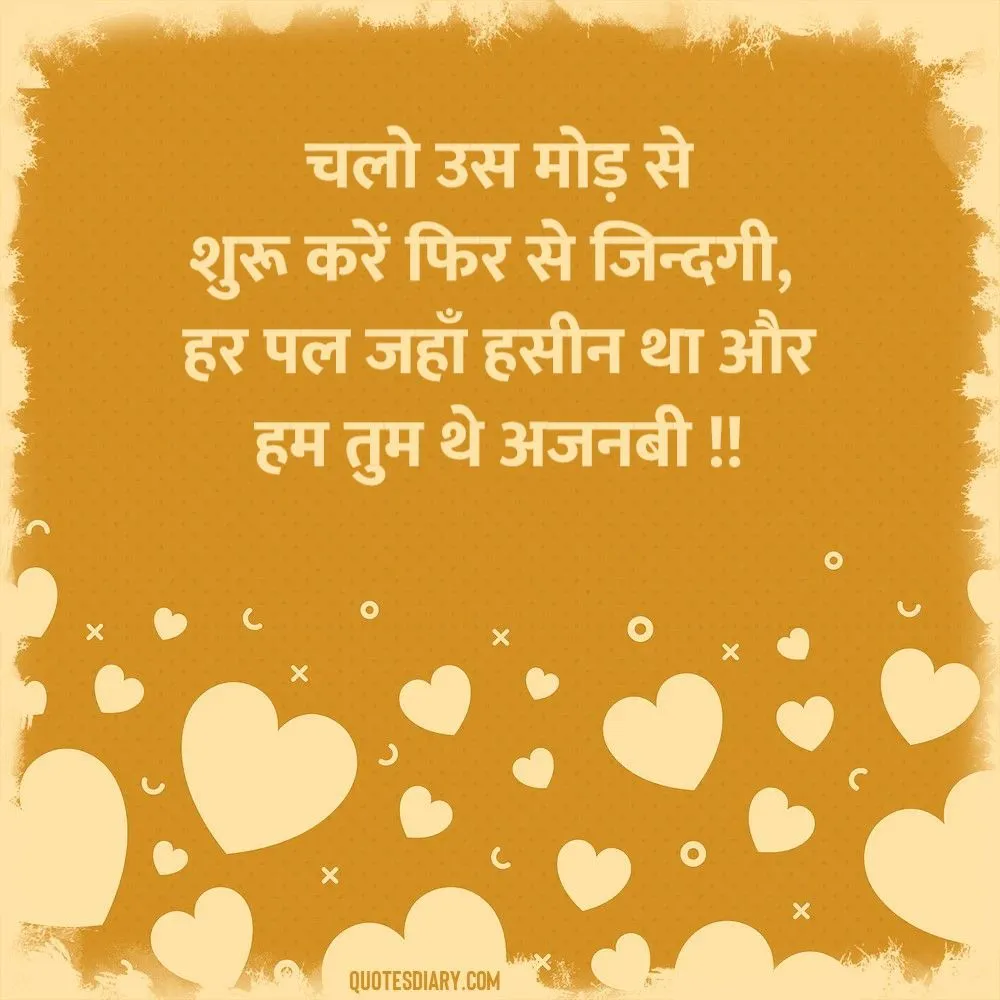 Love Shayari